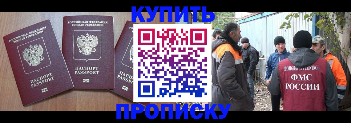 прописка паспорт в Приморско-Ахтарске