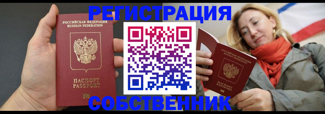 прописка иностранных граждан в Приморско-Ахтарске