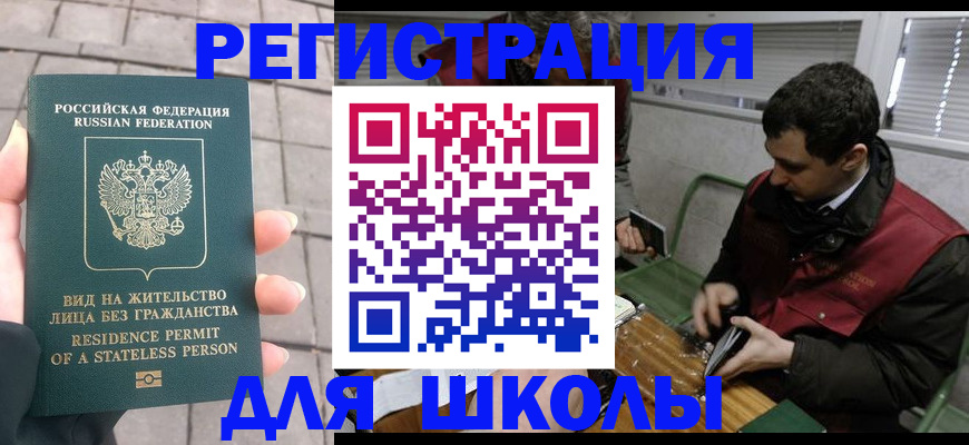 прописка паспорт в Приморско-Ахтарске